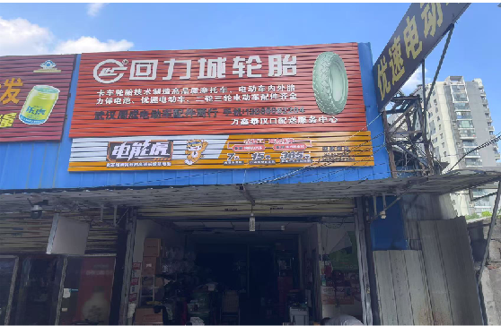  泾阳门头店招