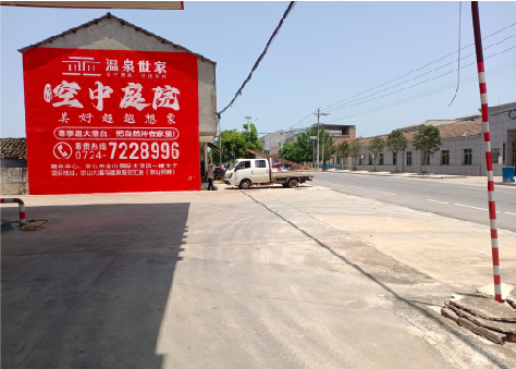  泾阳墙体广告如何定价？