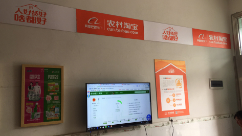  泾阳村淘店面装修