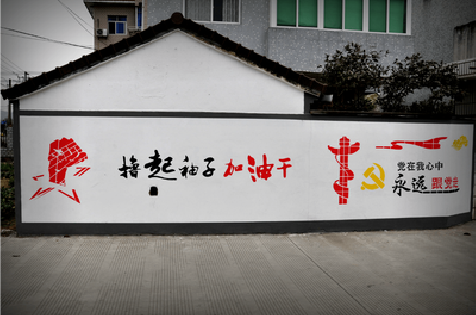  泾阳乡村振兴墙体彩绘