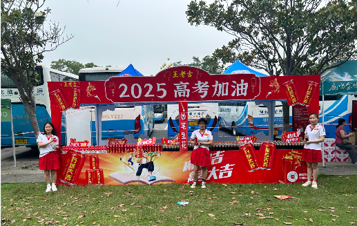  泾阳王老吉高考活动搭建