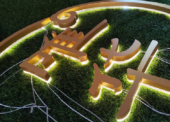  泾阳门头上的发光字你选对了吗？