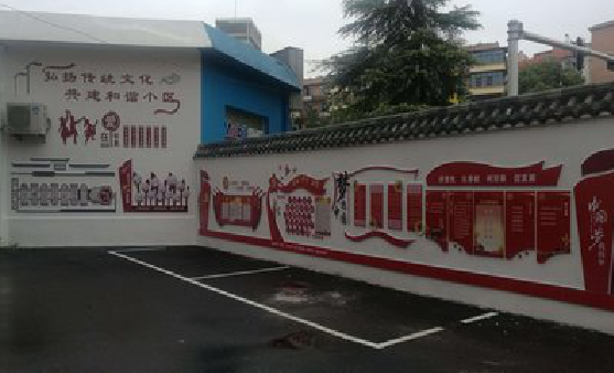  泾阳社区文化墙的创意设计。