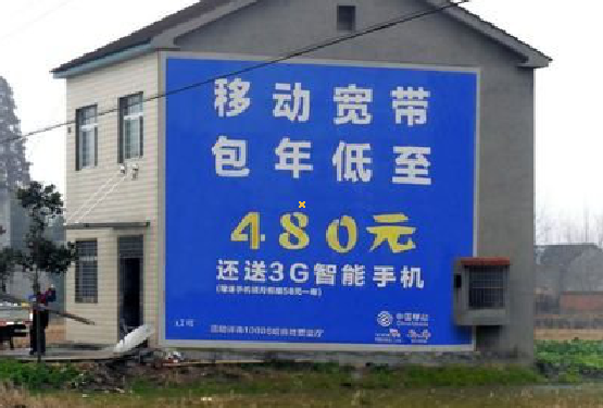  泾阳怎么发布户外墙体广告？