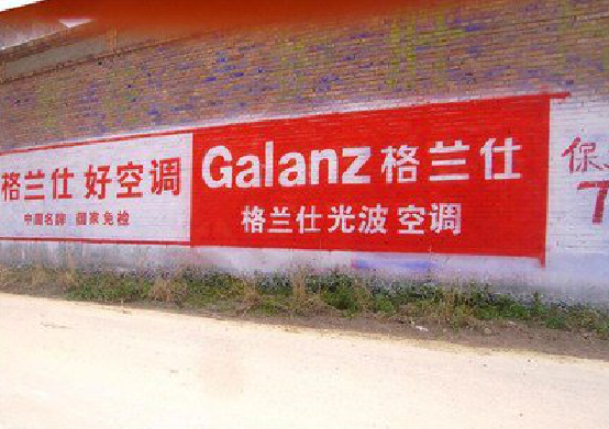  泾阳墙体广告的价格影响因素有哪些？