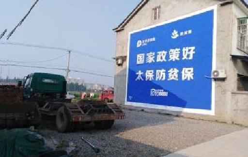  泾阳在城镇刷墙体广告会有效果吗？