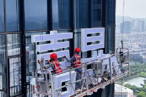  泾阳玻璃上安装发光字怎么固定呢？