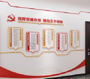 泾阳党建文化墙设计方法有哪些？